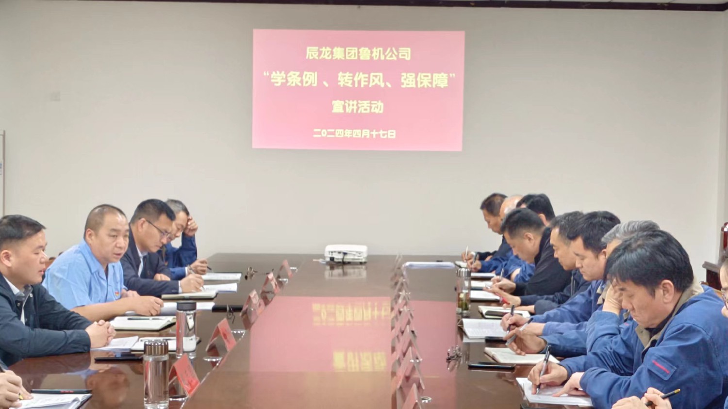 【理論宣講】魯機公司 開展“學條例、轉(zhuǎn)作風、強素質(zhì)”宣講活動