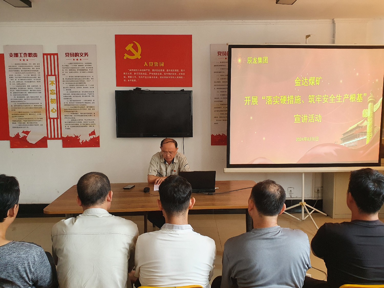 【理論宣講】金達(dá)煤礦 開展“落實硬措施、筑牢安全生產(chǎn)根基” 宣講活動