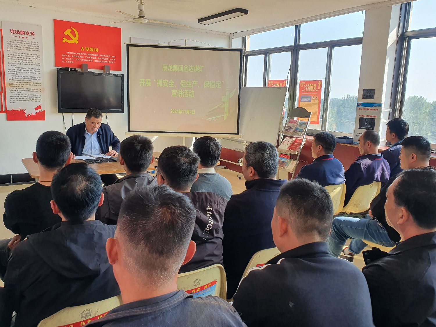 【理論宣講】金達煤礦 開展“抓安全、促生產(chǎn)、保穩(wěn)定”宣講活動