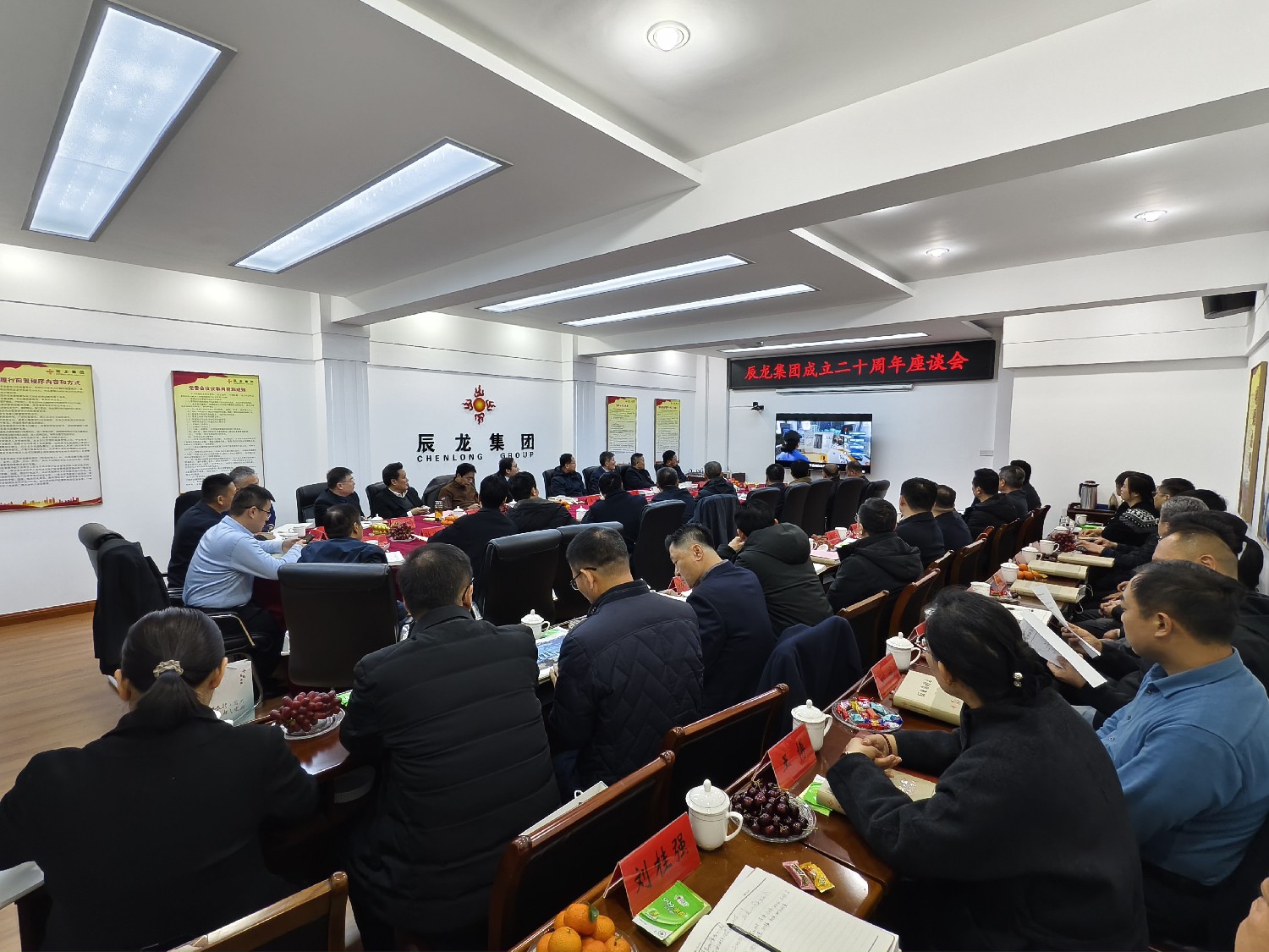 集團(tuán)召開成立二十周年座談會