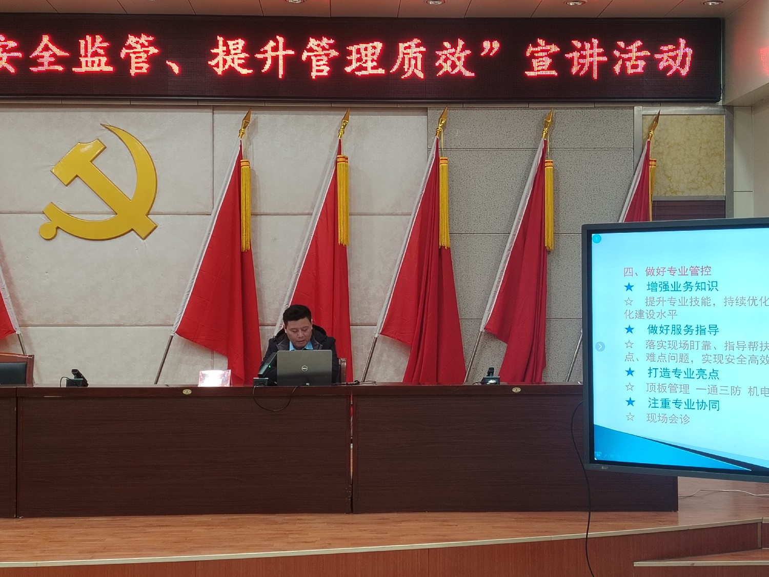 【理論宣講】東大煤礦開展 “強化安全監(jiān)管、提升管理質(zhì)效” 宣講活動