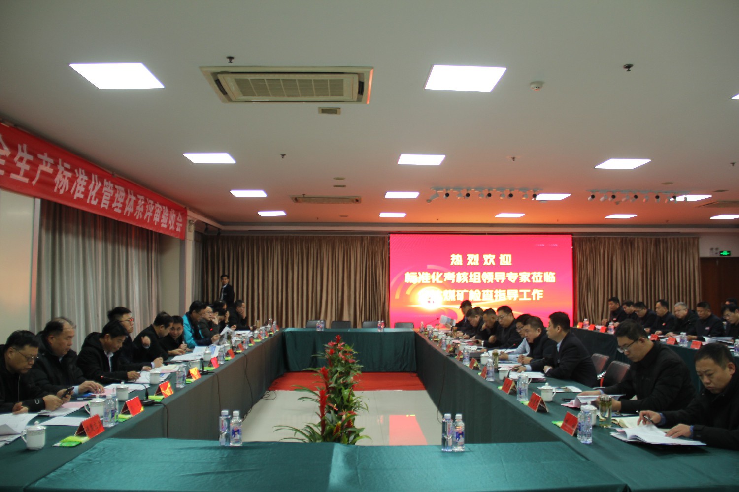金達煤礦順利通過國家一級安全生產(chǎn)標準化評審驗收
