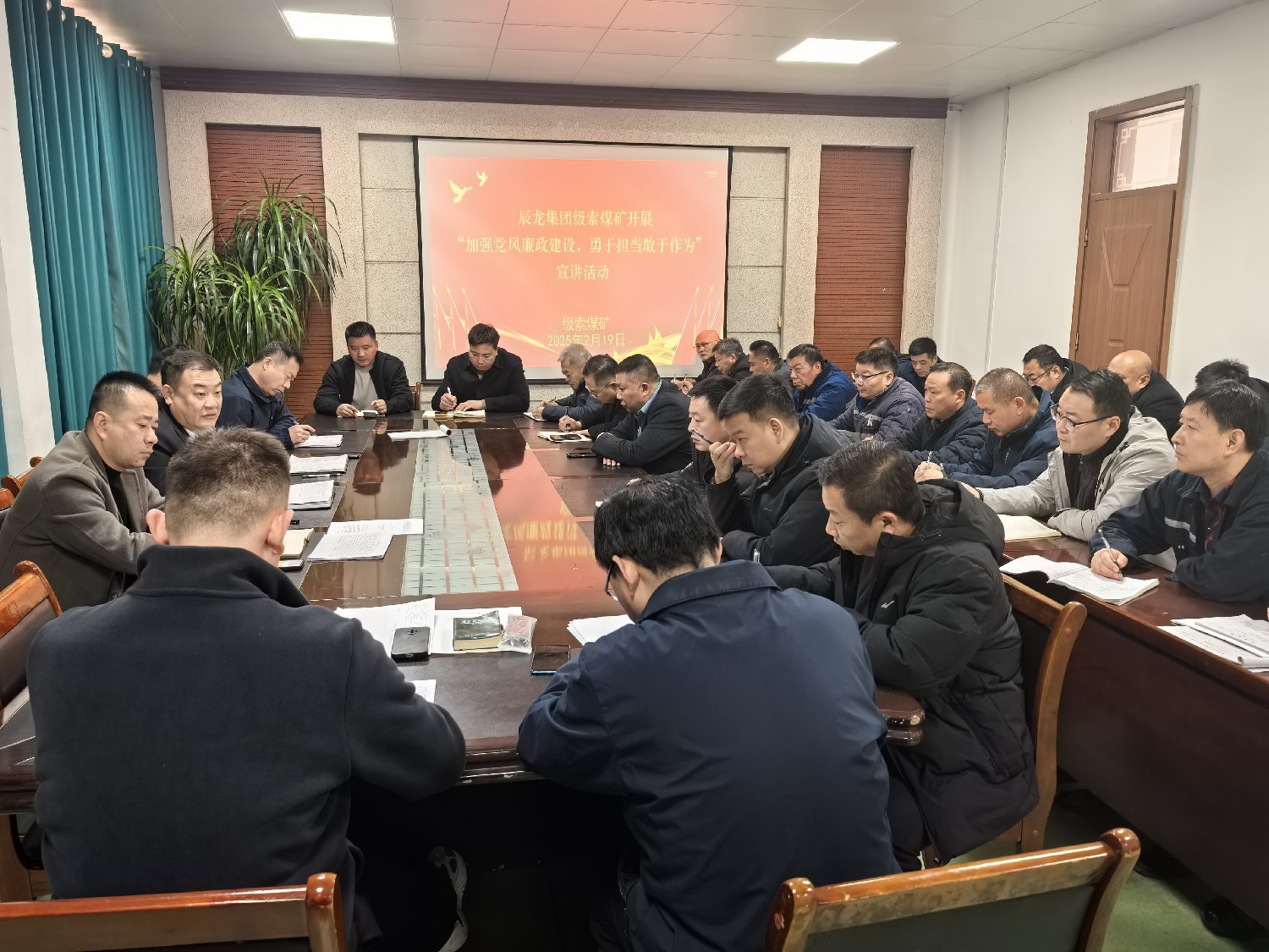 【理論宣講】級索煤礦開展“加強黨風廉政建設(shè)，勇于擔當敢于作為”宣講活動