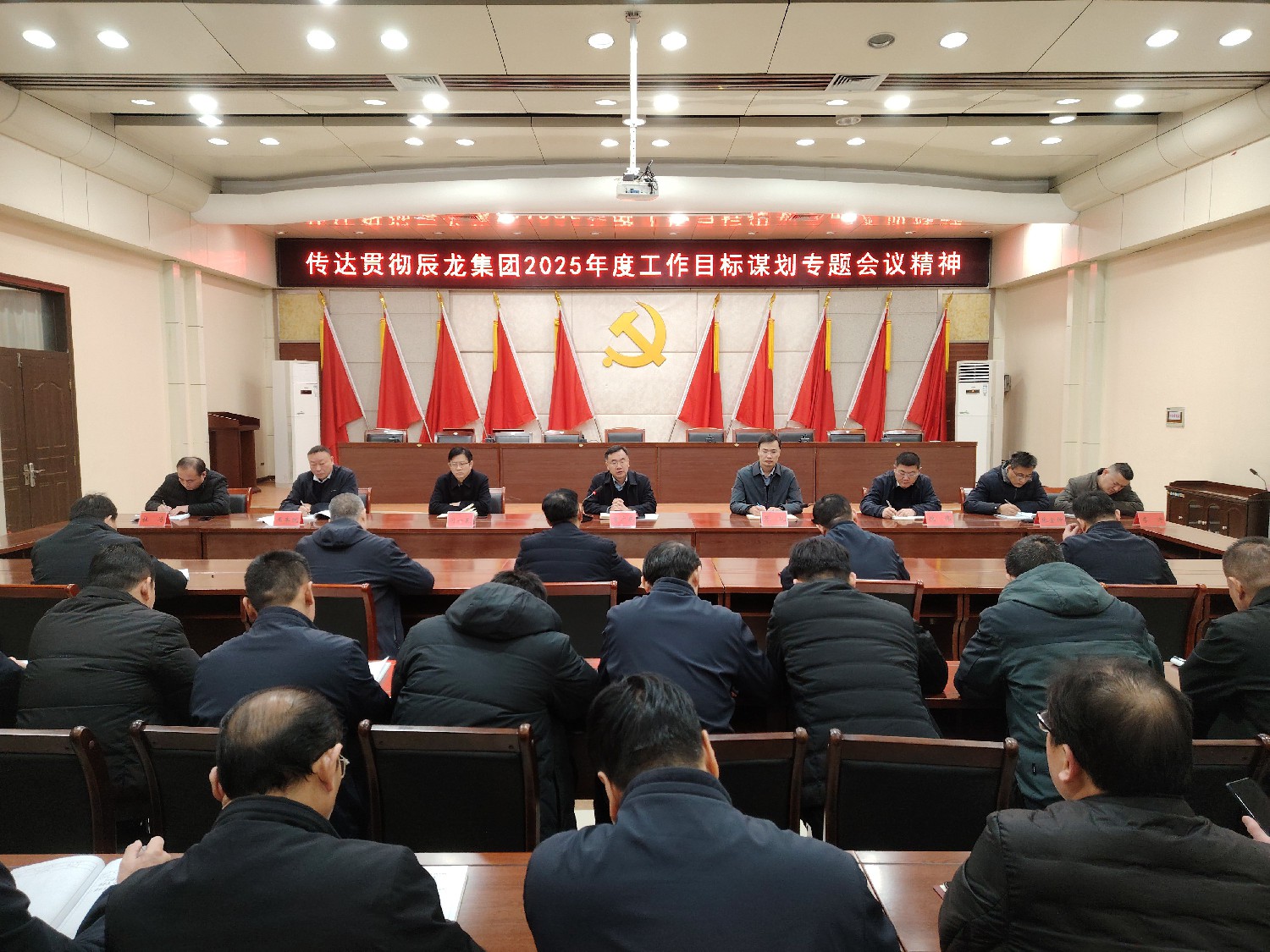 東大煤礦學習貫徹集團工作部署籌劃會議精神