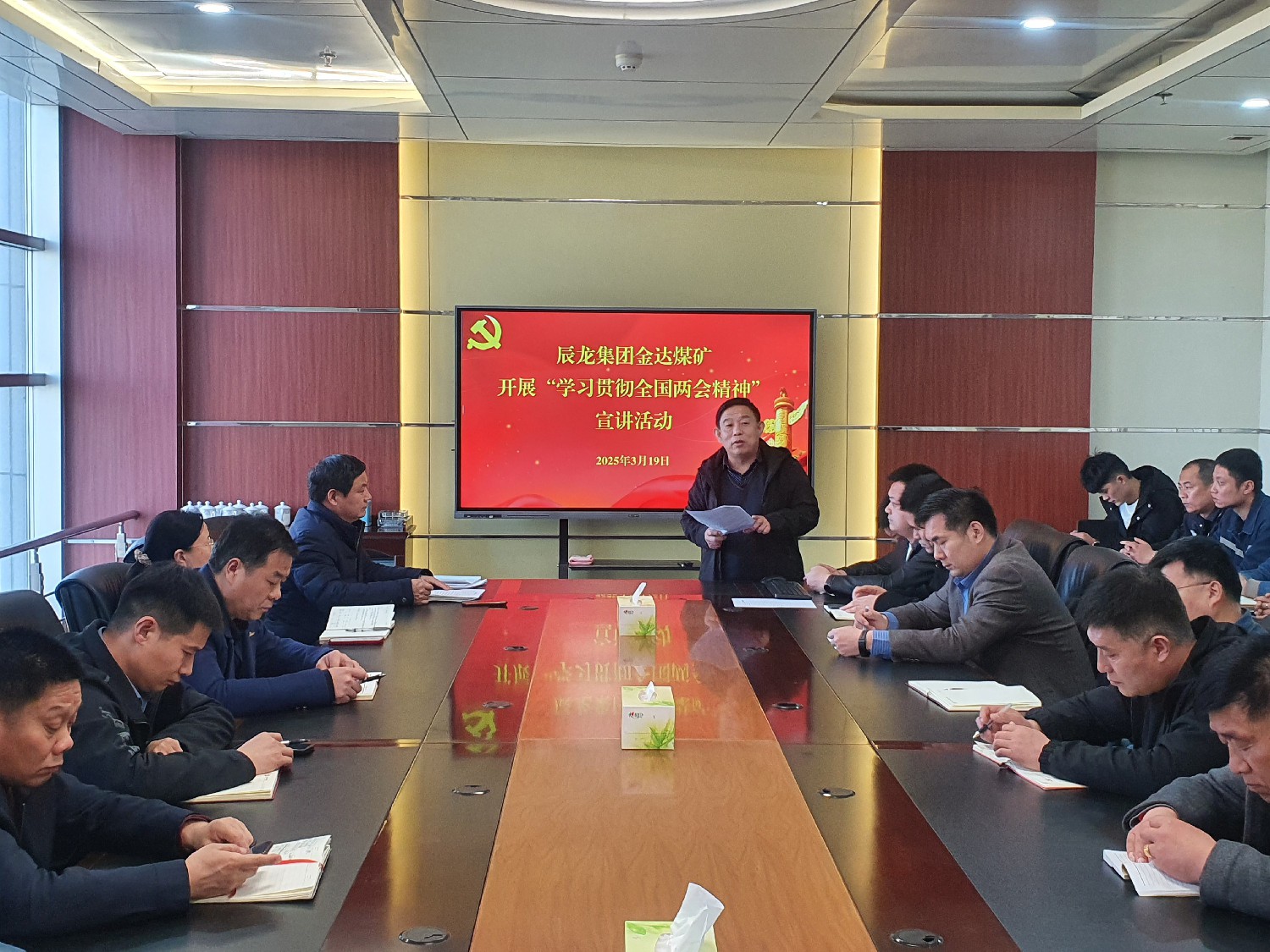【理論宣講】金達煤礦 開展學習貫徹全國“兩會”精神宣講活動