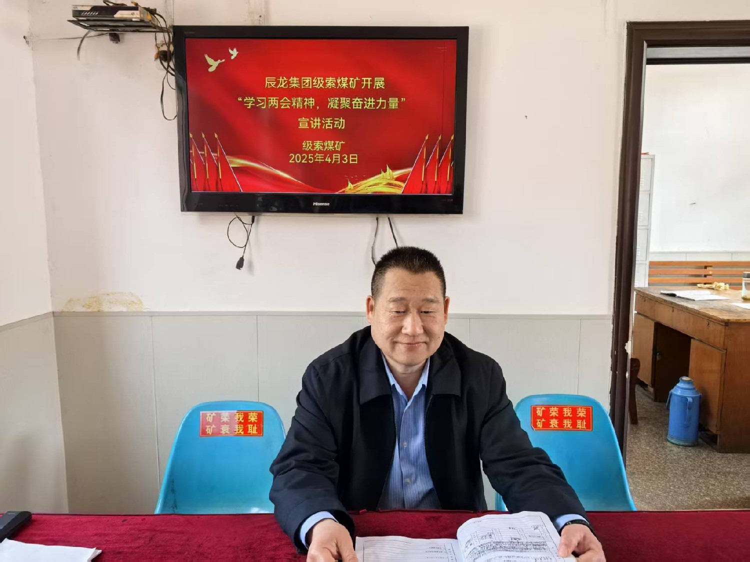 【理論宣講】級索煤礦開展宣講 “學習兩會精神，凝聚奮進力量” 宣講活動