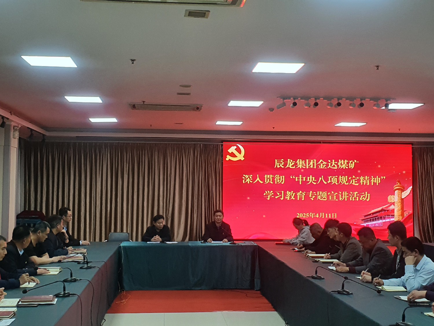 【理論宣講】金達(dá)煤礦 開展深入貫徹中央八項(xiàng)規(guī)定精神 學(xué)習(xí)教育專題宣講活動