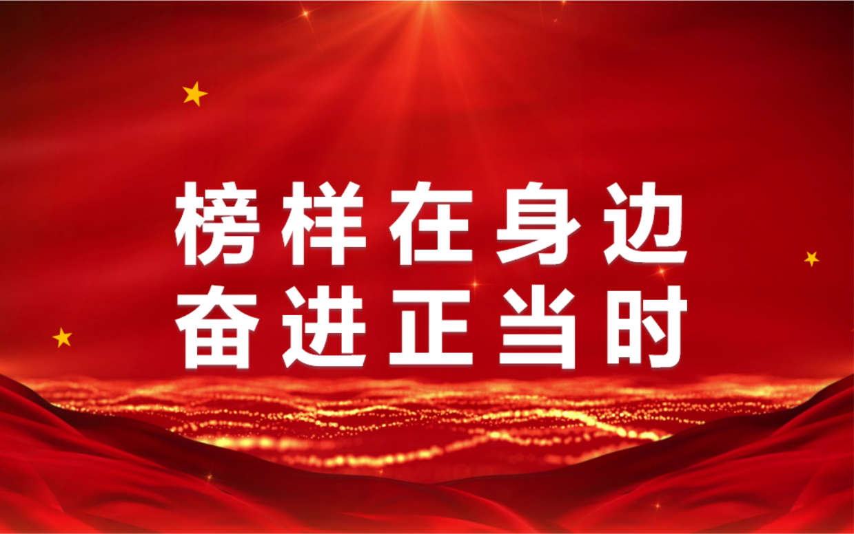 【學(xué)習(xí)身邊榜樣】第一期：金達(dá)煤礦