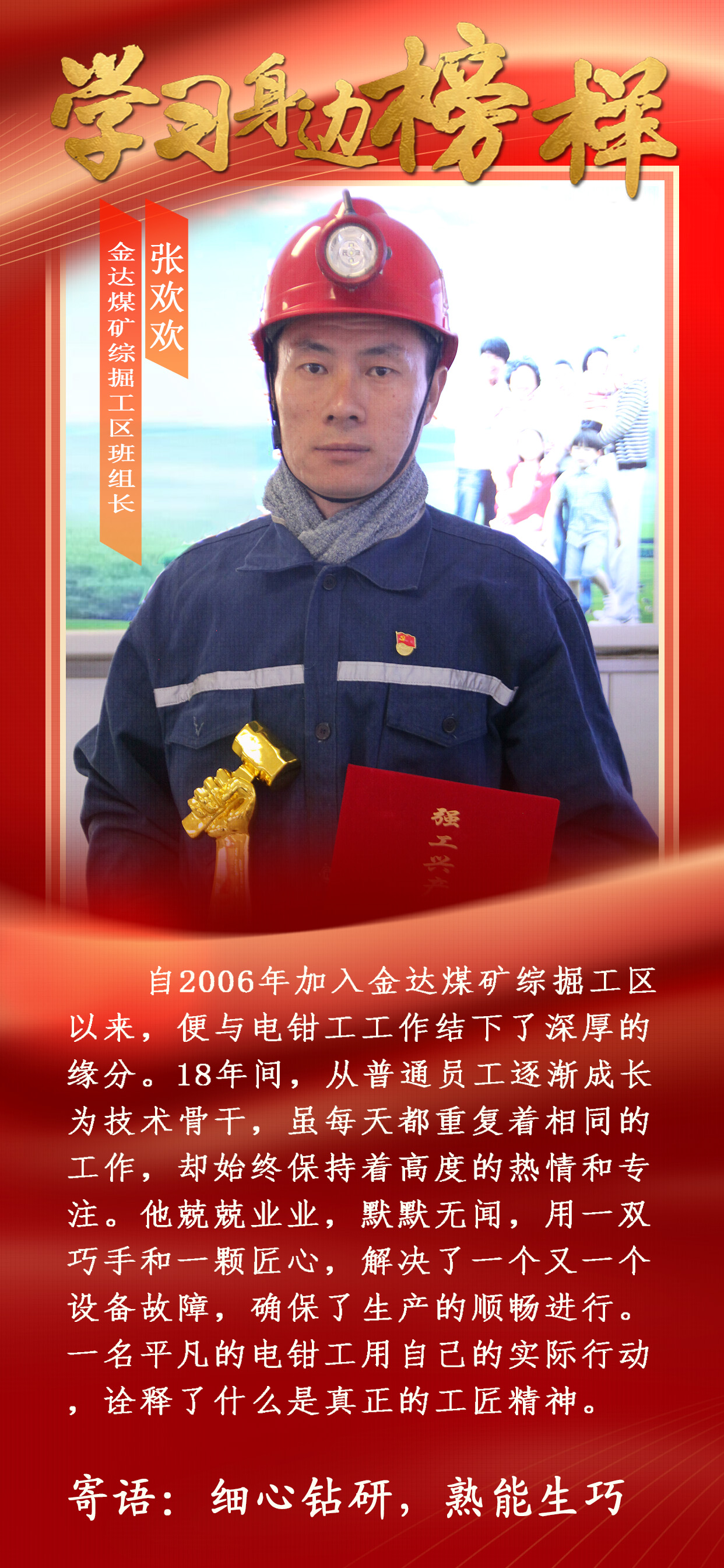 金達-張歡歡.jpg