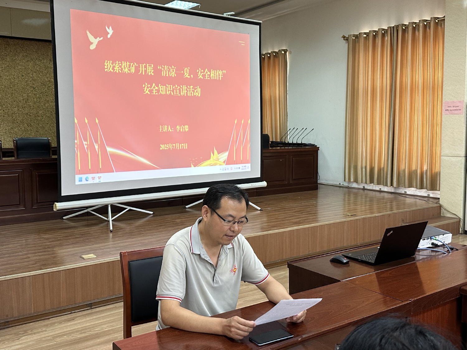 【理論宣講】級索煤礦開展 “清涼一夏，安全相伴” 安全知識宣講活動