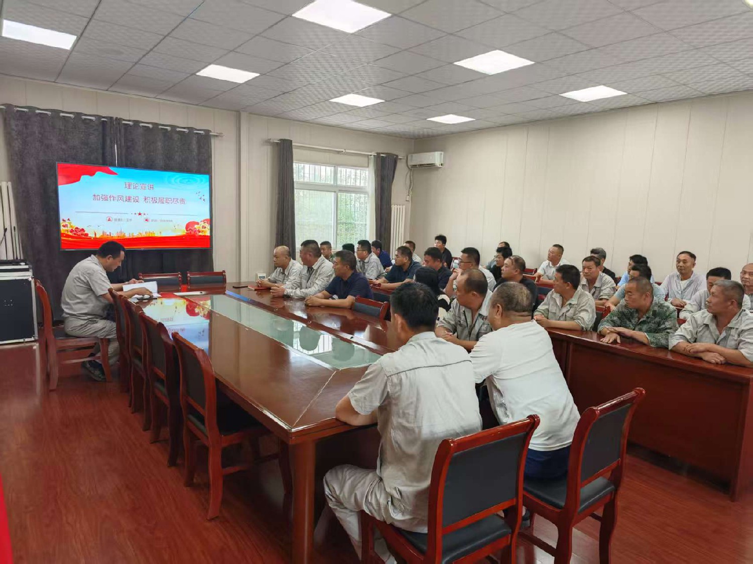 【理論宣講】鑫巖公司 開展“加強(qiáng)作風(fēng)建設(shè)，積極履職盡責(zé)” 主題宣講活動(dòng)