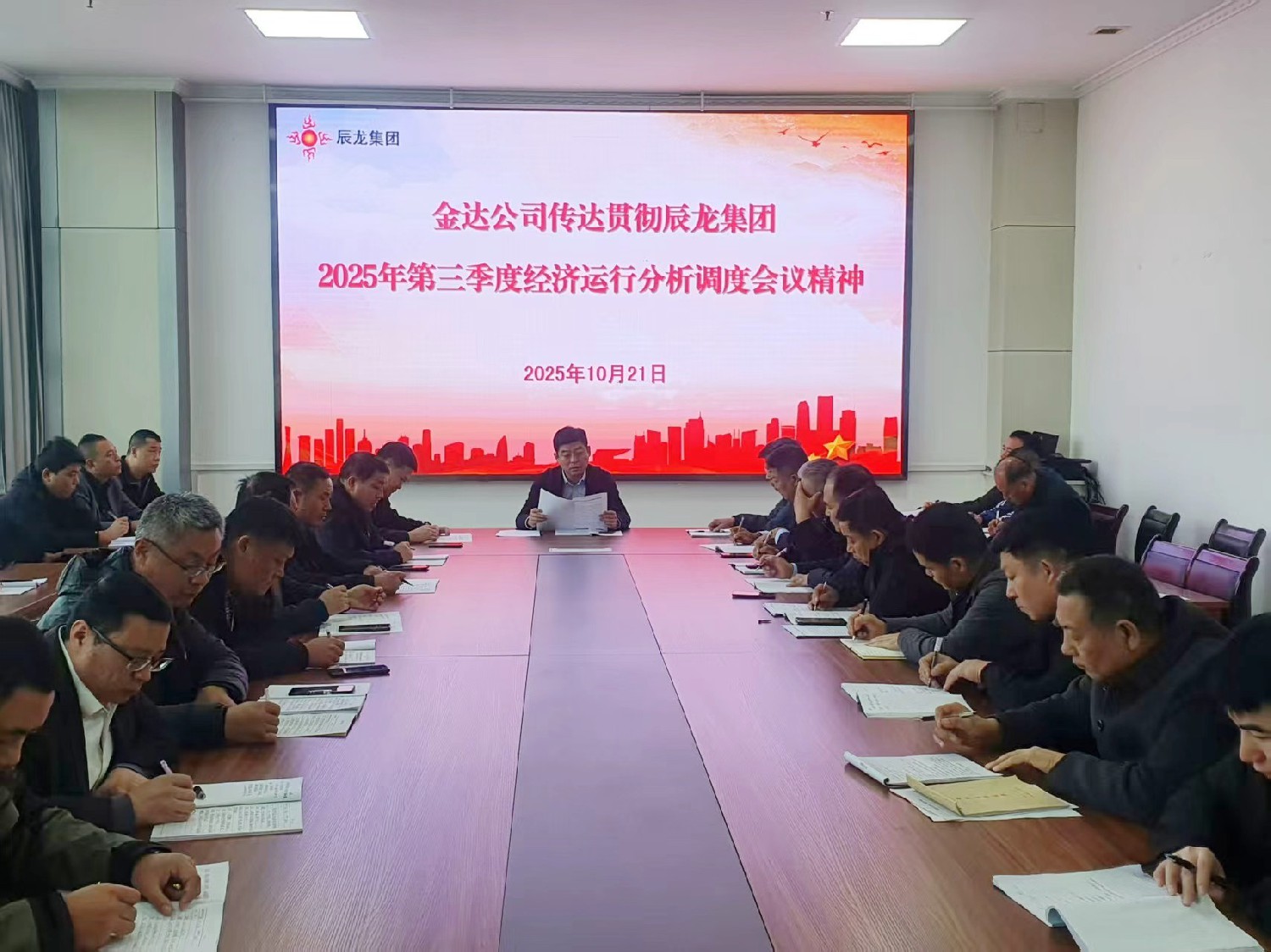 金達(dá)煤礦召開專題會議學(xué)習(xí)貫徹集團(tuán)第三季度經(jīng)濟(jì)運(yùn)行分析調(diào)度會精神