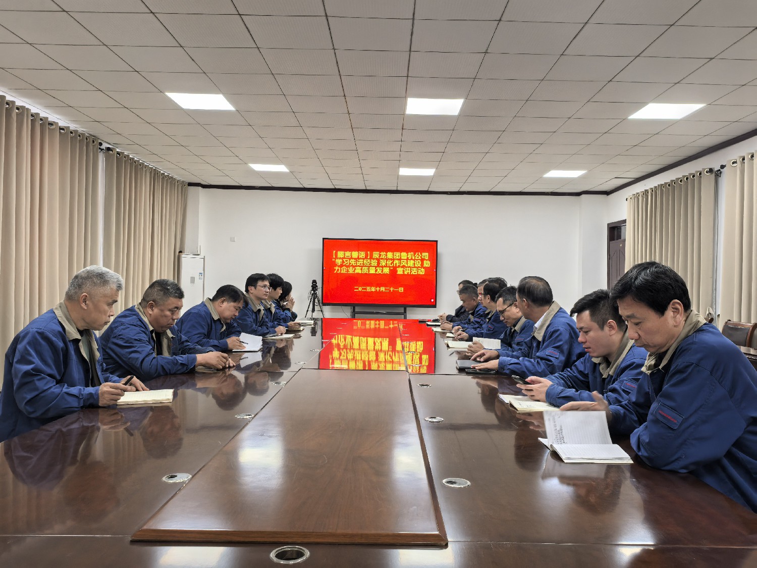 【理論宣講】魯機公司開展 “學習先進經(jīng)驗 深化作風建設(shè) 助力企業(yè)高質(zhì)量發(fā)展”宣講活動