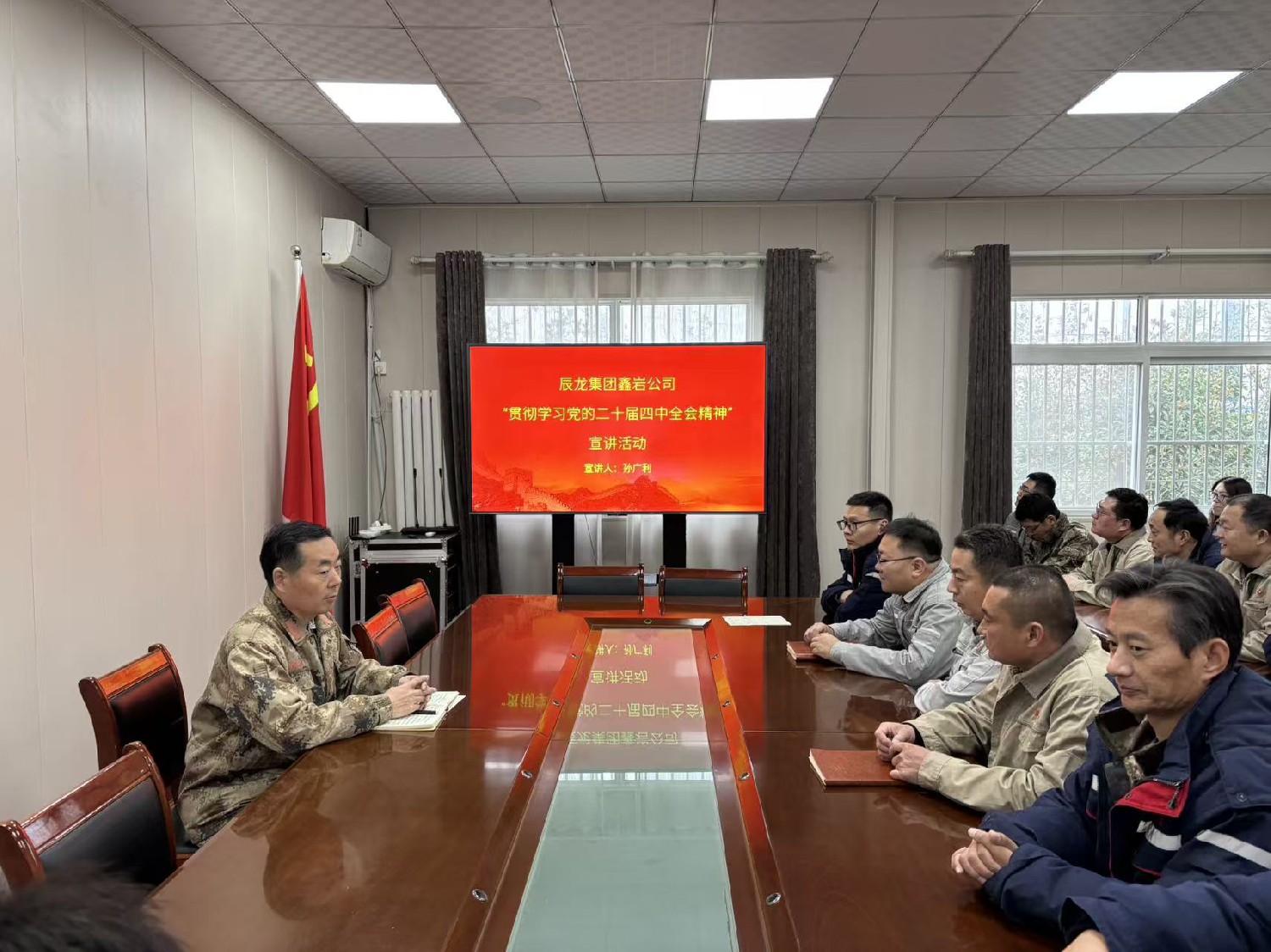 【理論宣講】鑫巖石料公司開展 “學(xué)習(xí)貫徹黨的二十屆四中全會(huì)精神” 宣講活動(dòng)