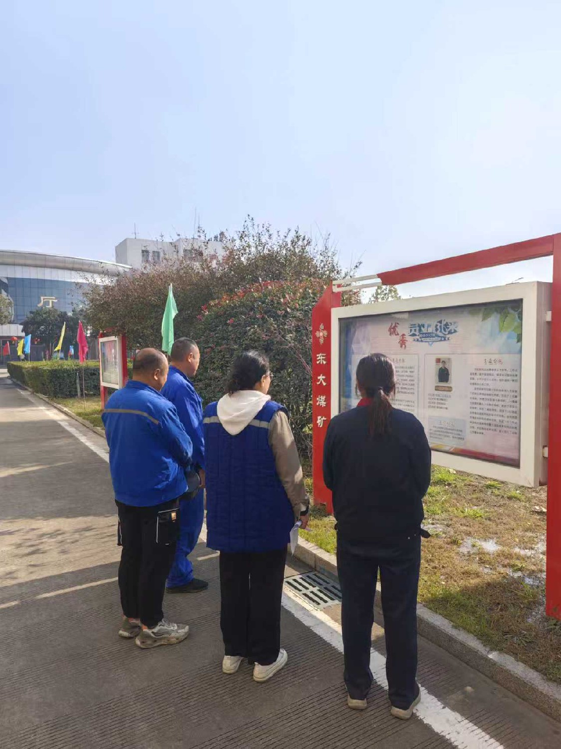 東大煤礦開展“優(yōu)秀職工風(fēng)采”評(píng)選展示活動(dòng)