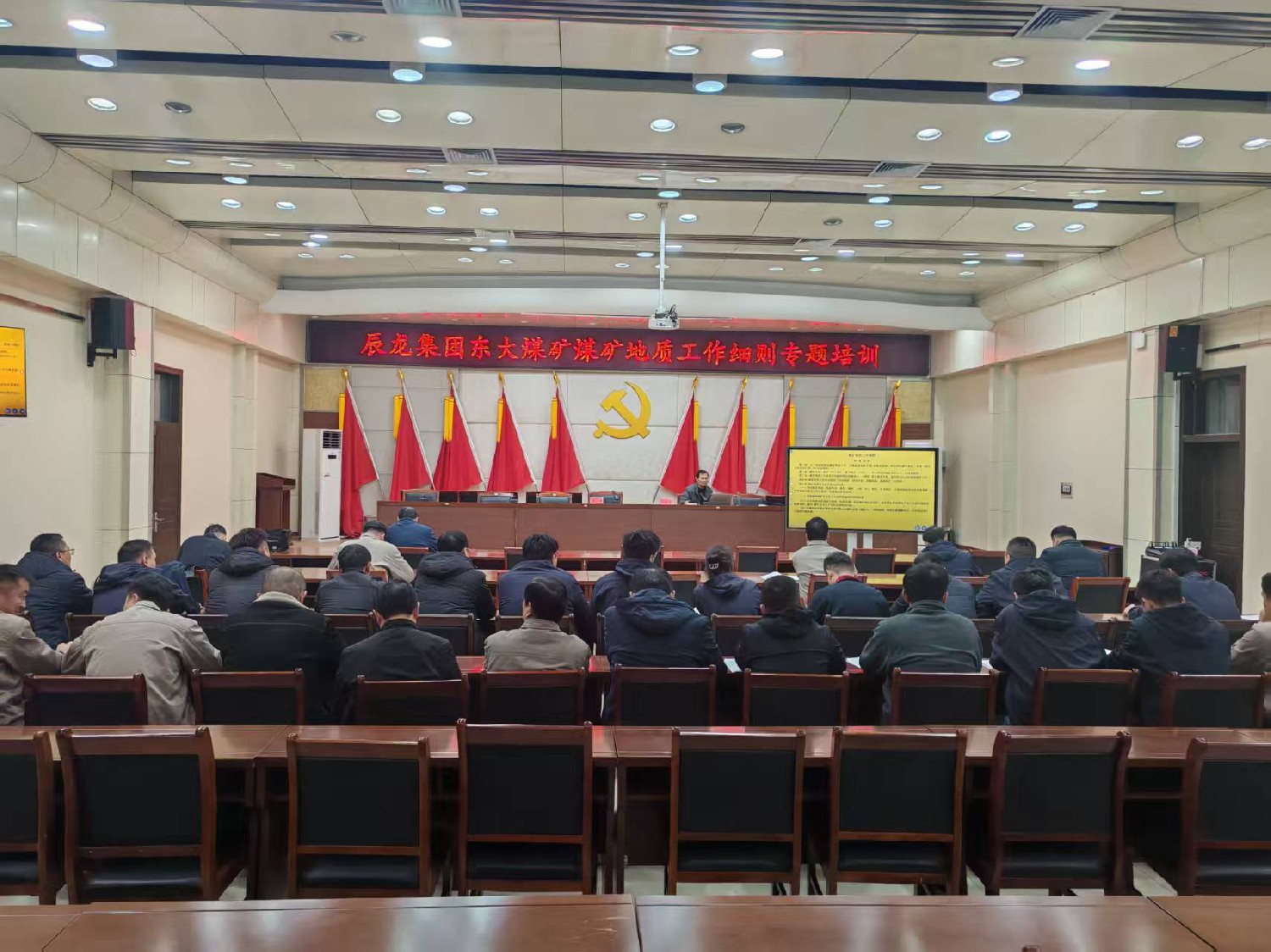 東大煤礦舉辦2026年安全風(fēng)險(xiǎn)辨識(shí)評(píng)估及煤礦地質(zhì)工作細(xì)則專題培訓(xùn)班