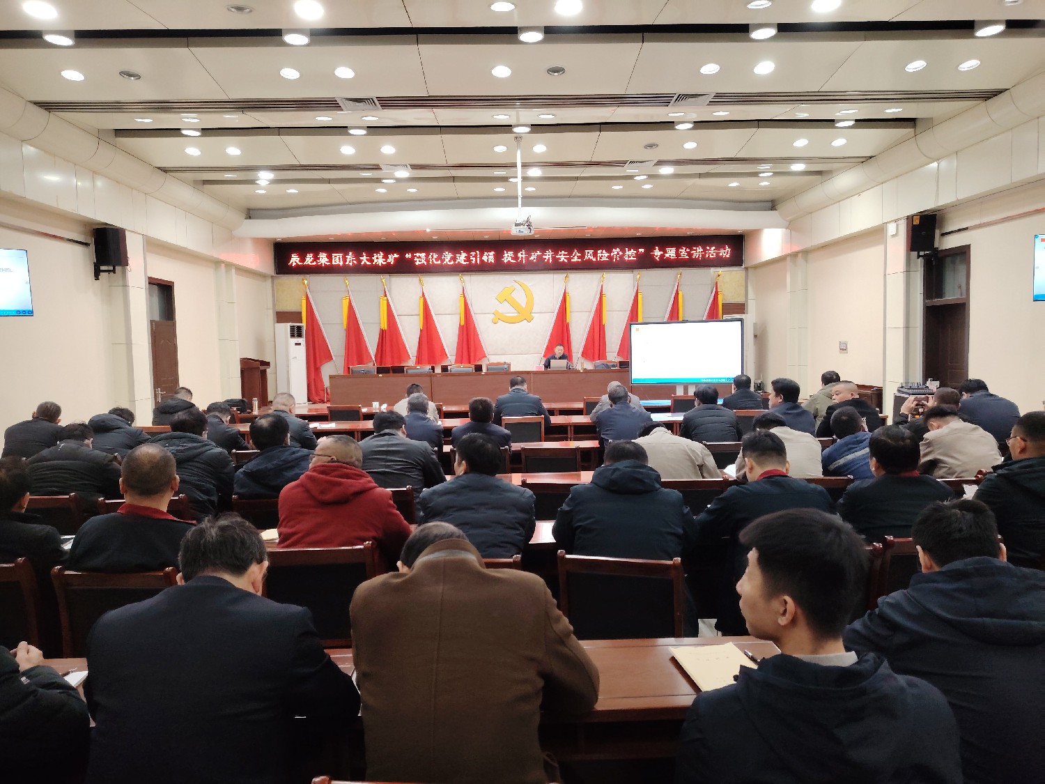【理論宣講】東大煤礦開展“強(qiáng)化黨建引領(lǐng) 提升礦井安全風(fēng)險(xiǎn)管控”專題宣講活動