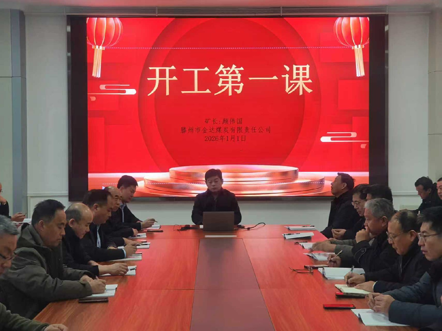 金達(dá)煤礦開(kāi)展安全生產(chǎn)“開(kāi)工第一課”專(zhuān)題培訓(xùn)