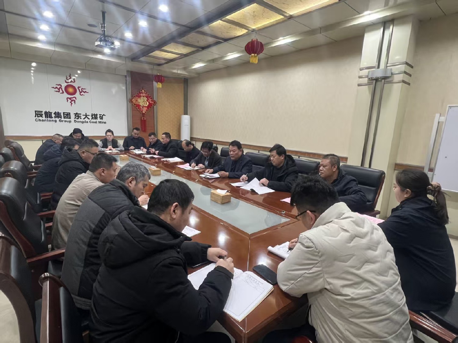 東大煤礦職工互助基金會第四屆一次理事擴大會議召開