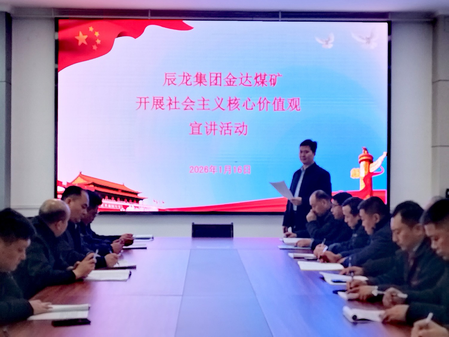 【理論宣講】金達(dá)煤礦 開展“社會主義核心價(jià)值觀”宣講活動