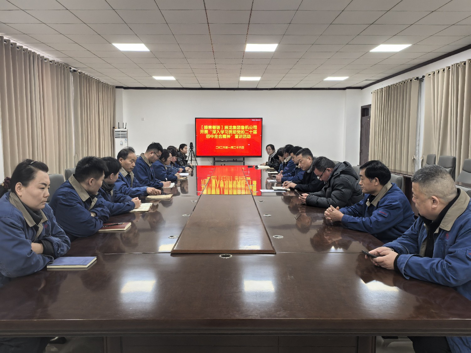 【理論宣講】魯機(jī)公司開展 “深入學(xué)習(xí)貫徹黨的二十屆四中全會精神” 宣講活動