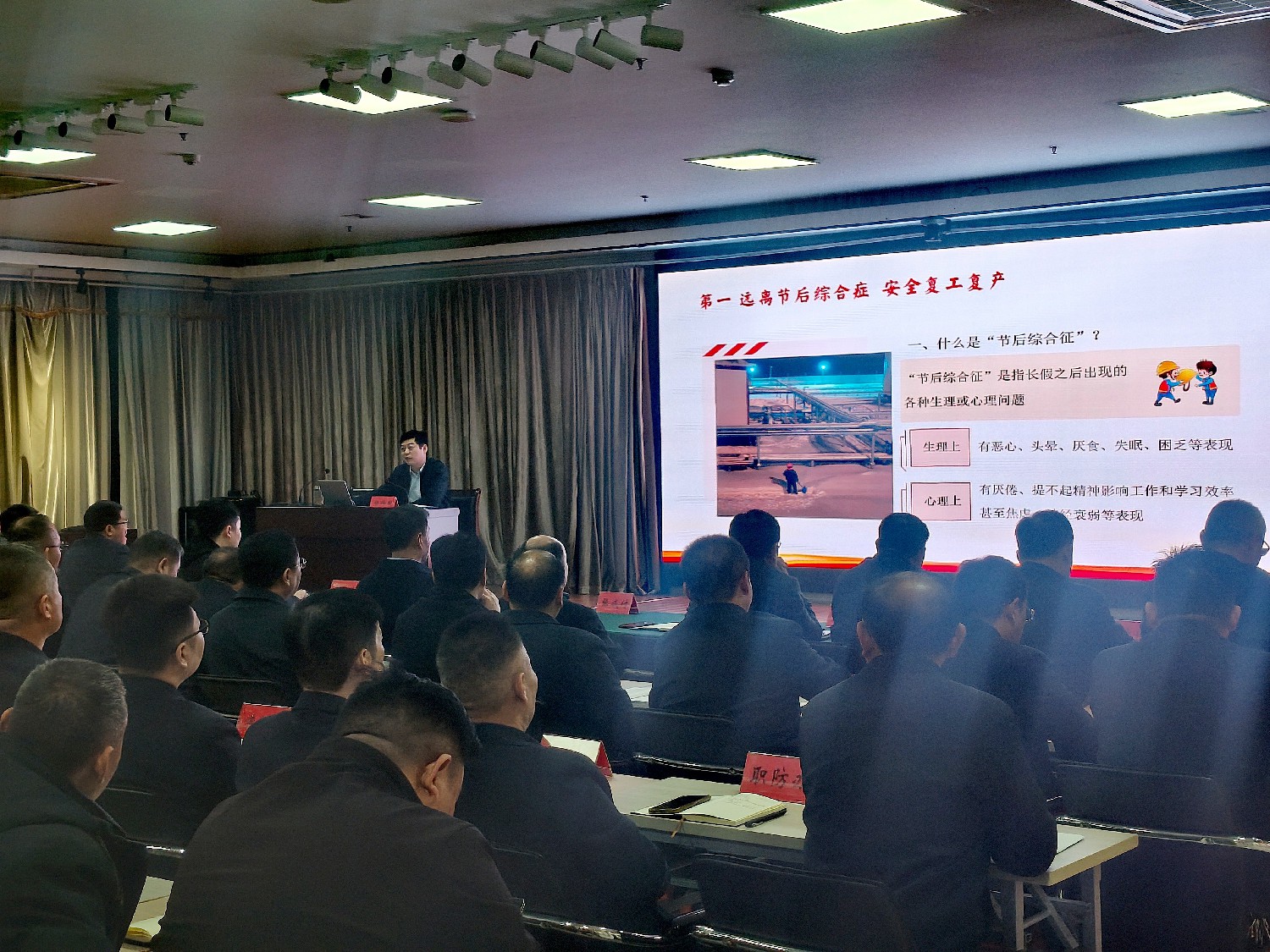 金達煤礦：上好開工“第一課”，筑牢安全“第一關(guān)”