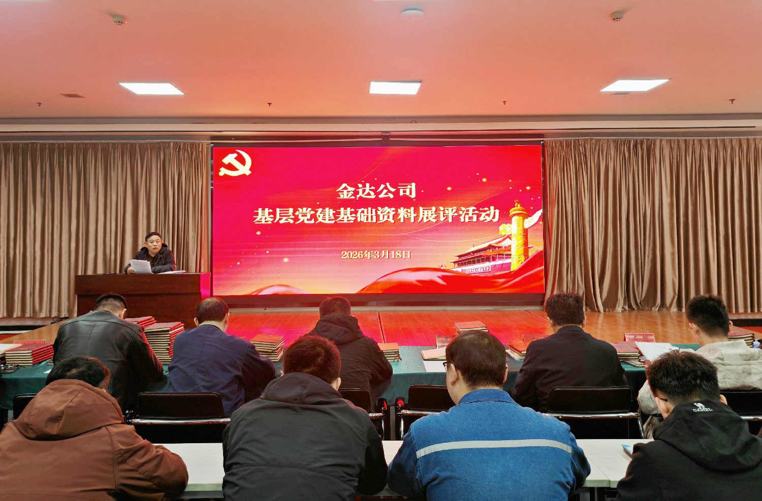 金達(dá)煤礦開(kāi)展基層黨建基礎(chǔ)資料展評(píng)活動(dòng)
